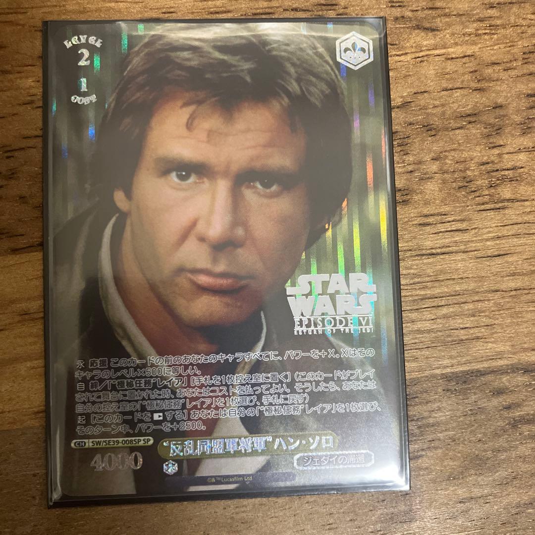 Weiss Schwarz Rebel Alliance General Han Solo — Japanese