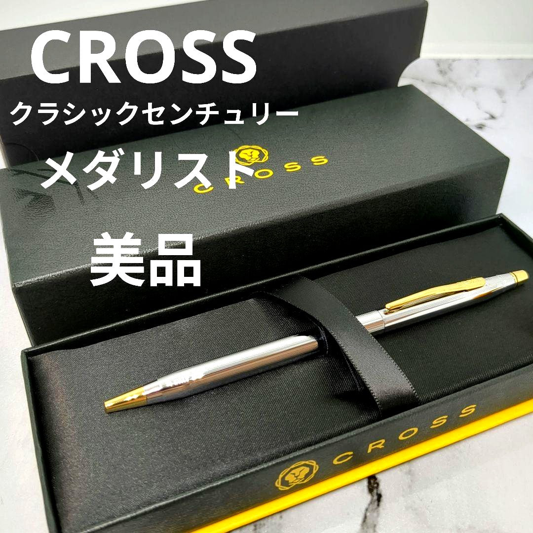 Law Cross Classic Century Medalist ballpoint pen in silver and gold with black ink and twist mechanism displayed with gift box