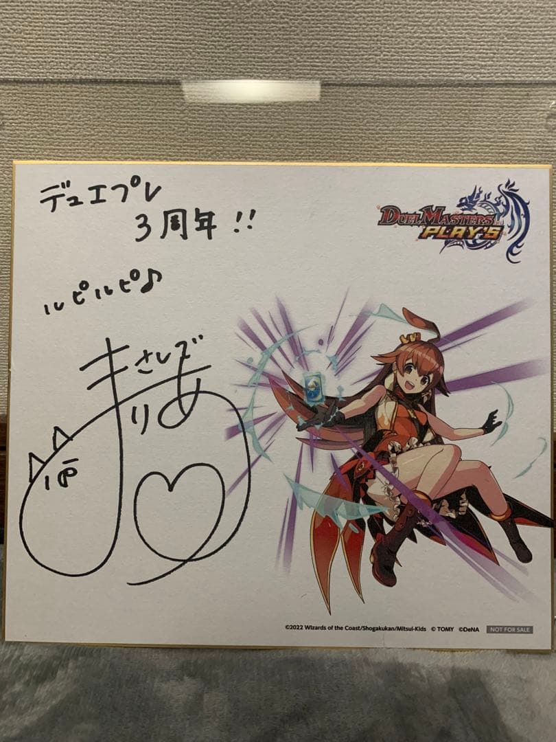Duel Masters Duel Masters 3rd Anniversary Rupico Signed Shikishi — Japanese