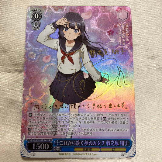 Weiss Schwarz The Shape of Dreams to Come Shoko Makinohara — Japanese