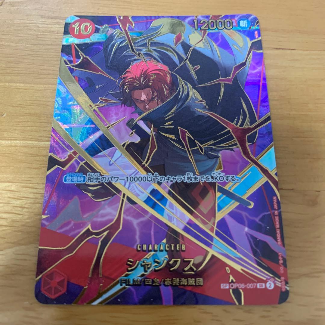 One Piece Shanks — OP06-007 — Japanese