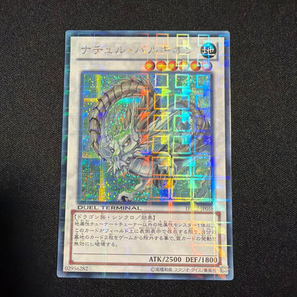 Yu-Gi-Oh Natch pur Kion DTC Secret — Japanese