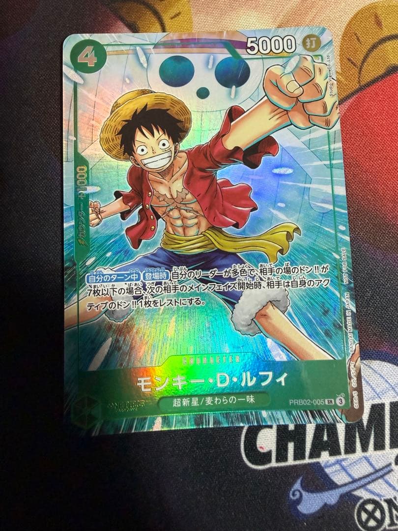 One Piece Luffy — Japanese