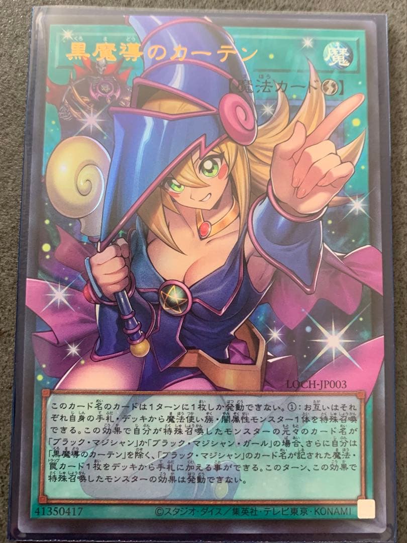 Yu-Gi-Oh Dark Magician Girl the Dragon Knight — Japanese