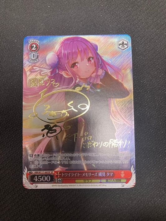 Weiss Schwarz Twilight Memories Tamakuni KUNIYAMA sp — Japanese