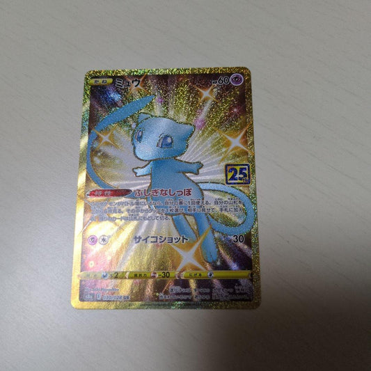 Pokemon Mew UR — S Enhanced Expansion Pack 25th Anniversary Collection — Japanese