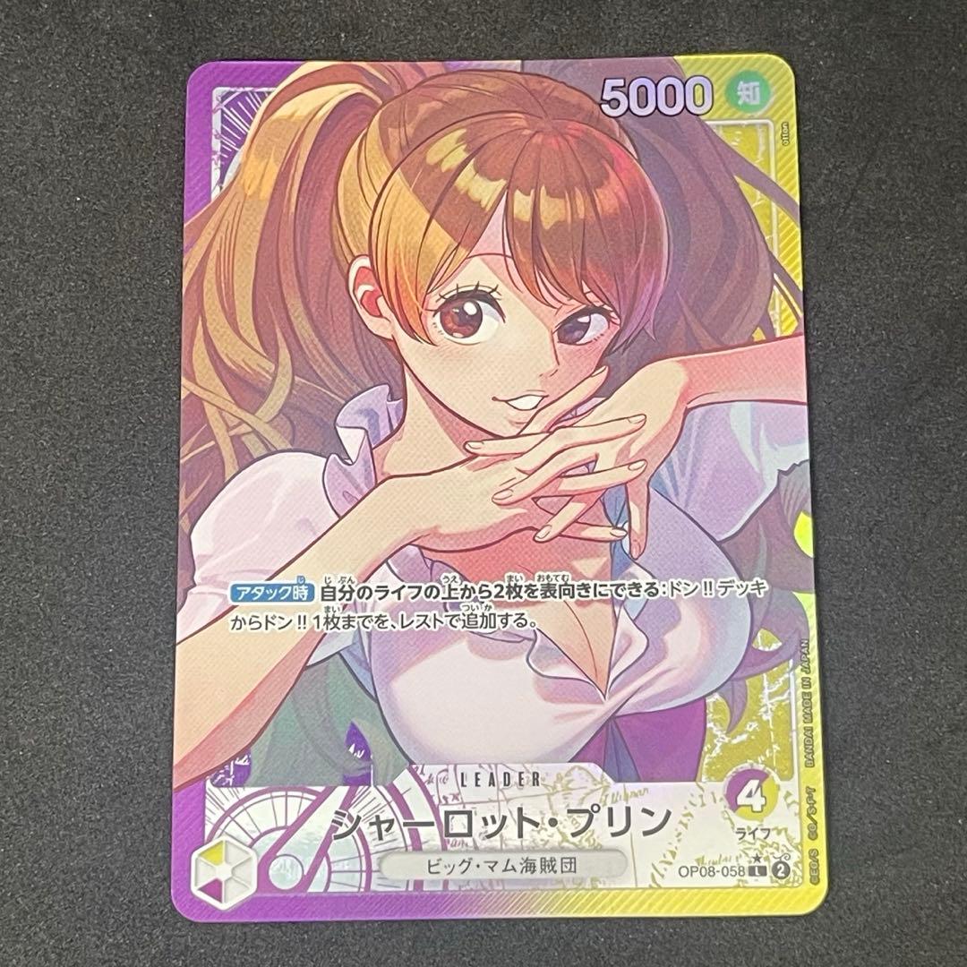One Piece Charlotte Pudding L — Japanese