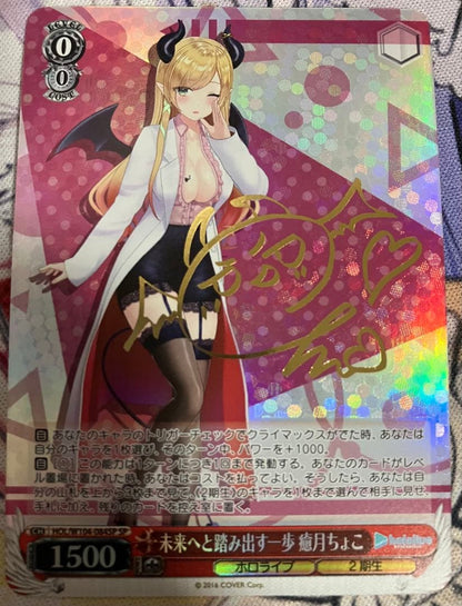 Step Forward into the Future Choco from Hololive — Japanese