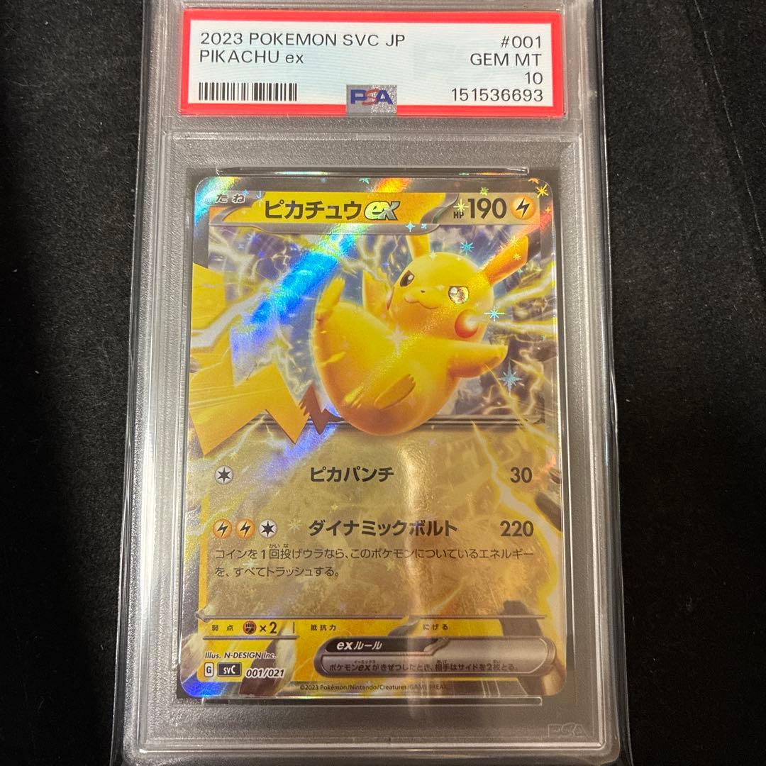 PSA 10 Pokemon Pikachu ex — SVC Starter Set ex Pikachu ex & Mothim — Japanese