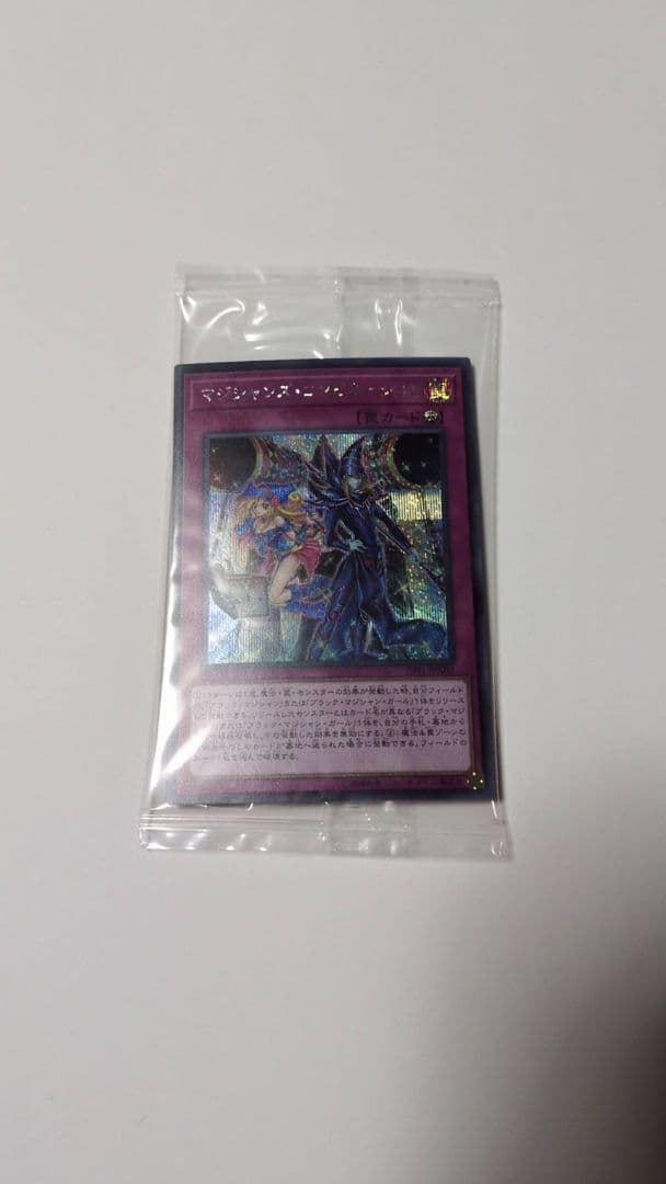 Yu-Gi-Oh Magician's Combination Secret — Japanese