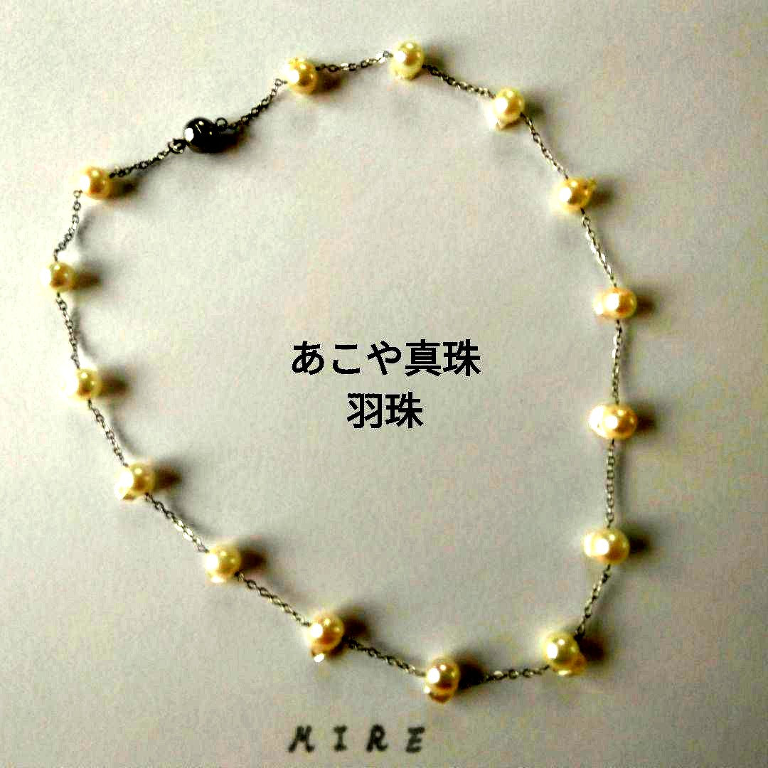 Uwa Island Akoya Pearl Feather TunoTuno Series Necklace with 7.5mm pearls on 44cm stainless steel chain