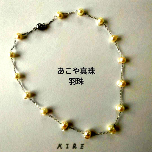 Uwa Island Akoya Pearl Feather TunoTuno Series Necklace with 7.5mm pearls on 44cm stainless steel chain