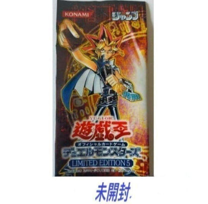 Yu-Gi-Oh Yu-Gi-Oh! Unopened Limited Edition 5 Yu-Gi Pack Promotional Pack Ultra Rare — Japanese