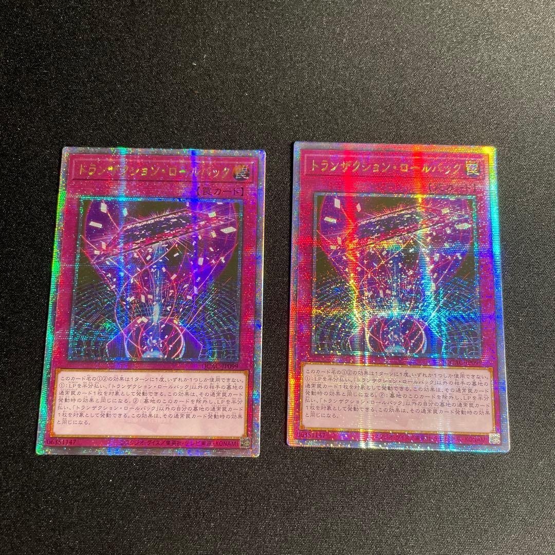 Yu-Gi-Oh Yu-Gi-Oh! Transaction Rollback — Japanese