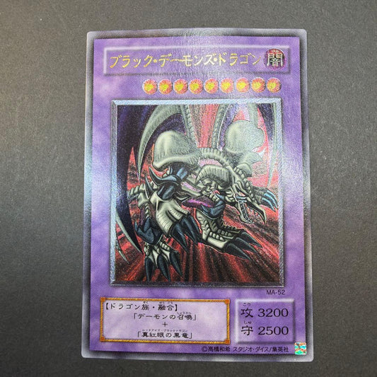 Yu-Gi-Oh Black Demons Dragon Relief Ultimate Yu-Gi-Oh! — Japanese
