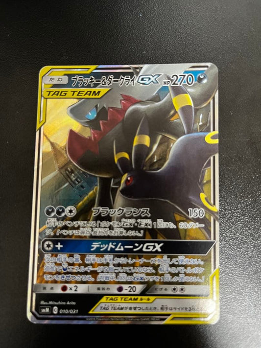 Pokemon Darkrai GX TEAM RR — SM Series Deck — Japanese