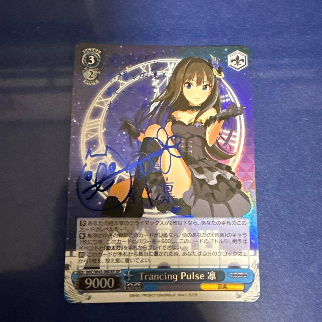 Weiss Schwarz Weiß Schwarz Trancing Pulse Rin SP — Japanese