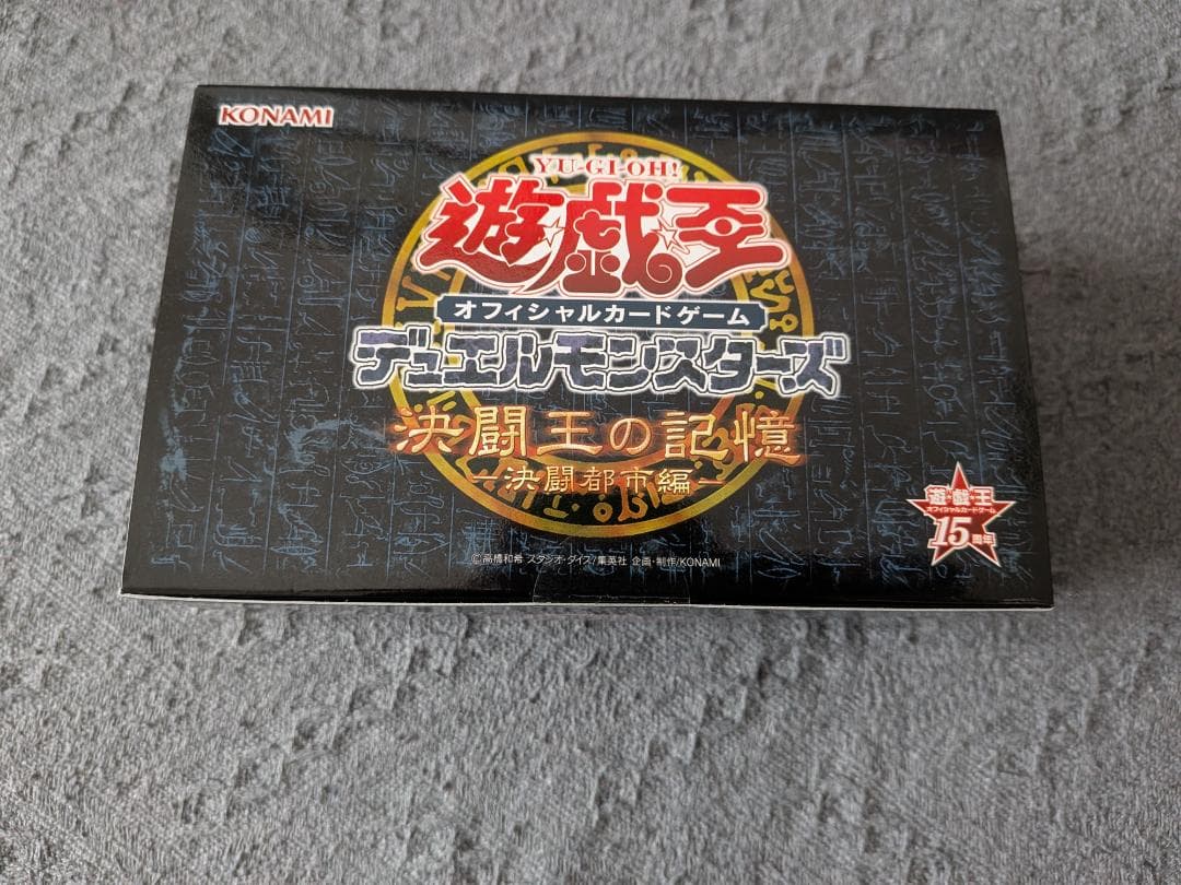 Yu-Gi-Oh Duel Kingdom's Memories Duel City Arc Box — Japanese