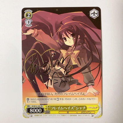 Weiss Schwarz Shakugan no Shana Shana TD Sign — Japanese