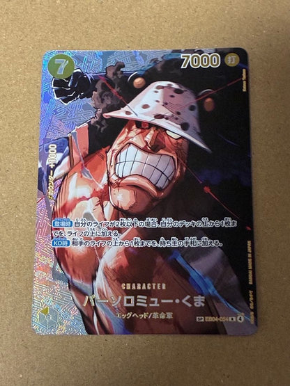 One Piece Bartholomew Kuma スペシャルカード — EB04-054 — Japanese