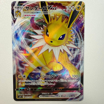 Pokemon Jolteon VMAX — Japanese
