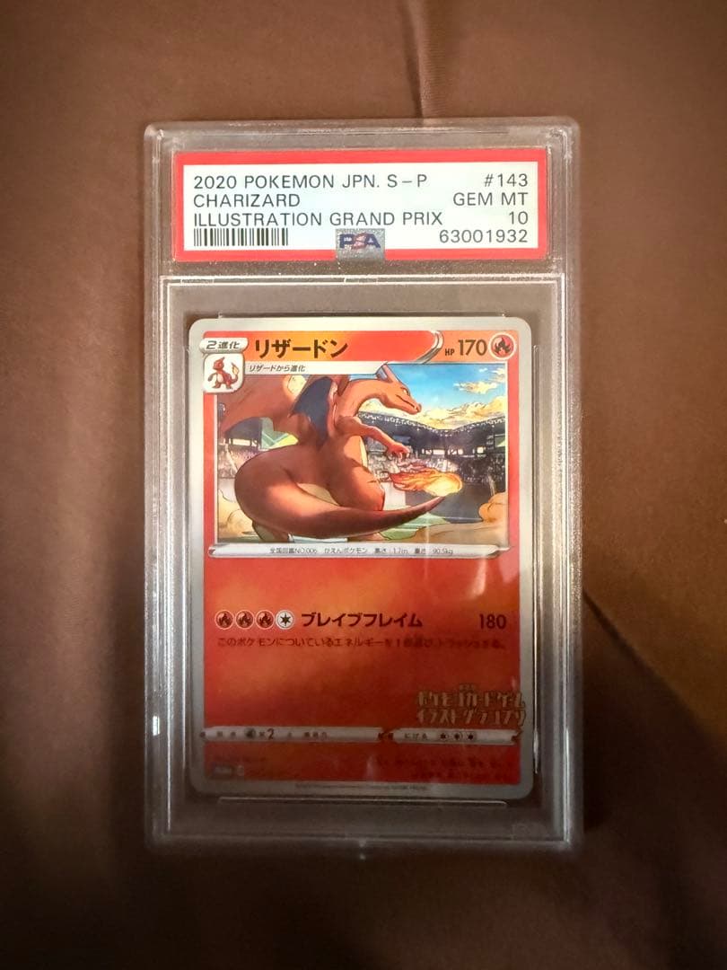 PSA 10 Pokemon Charizard — S Series Promo Card — Japanese