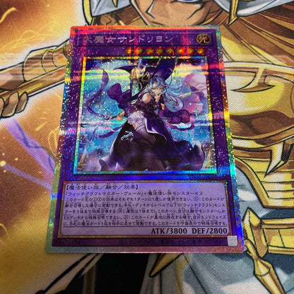 Yu-Gi-Oh Great Witch Sandy Lion Prismatix Secret — Japanese