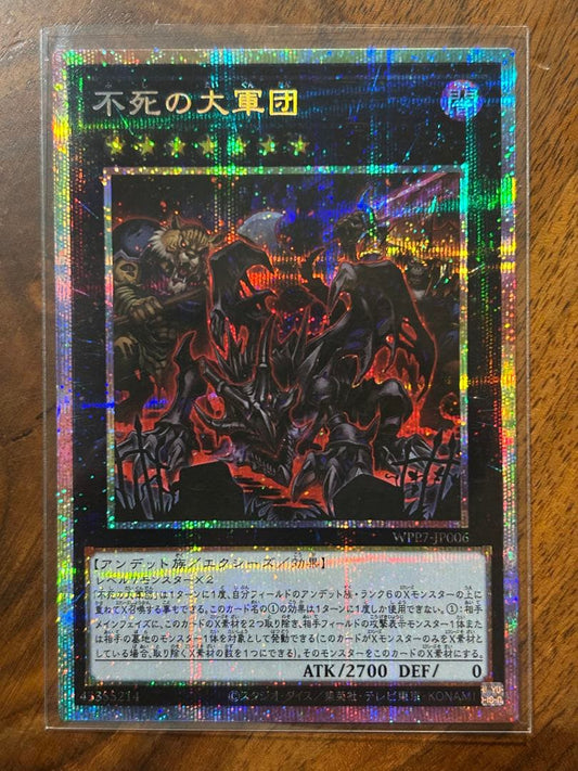 Yu-Gi-Oh The Invincible Army of the Dead — Japanese