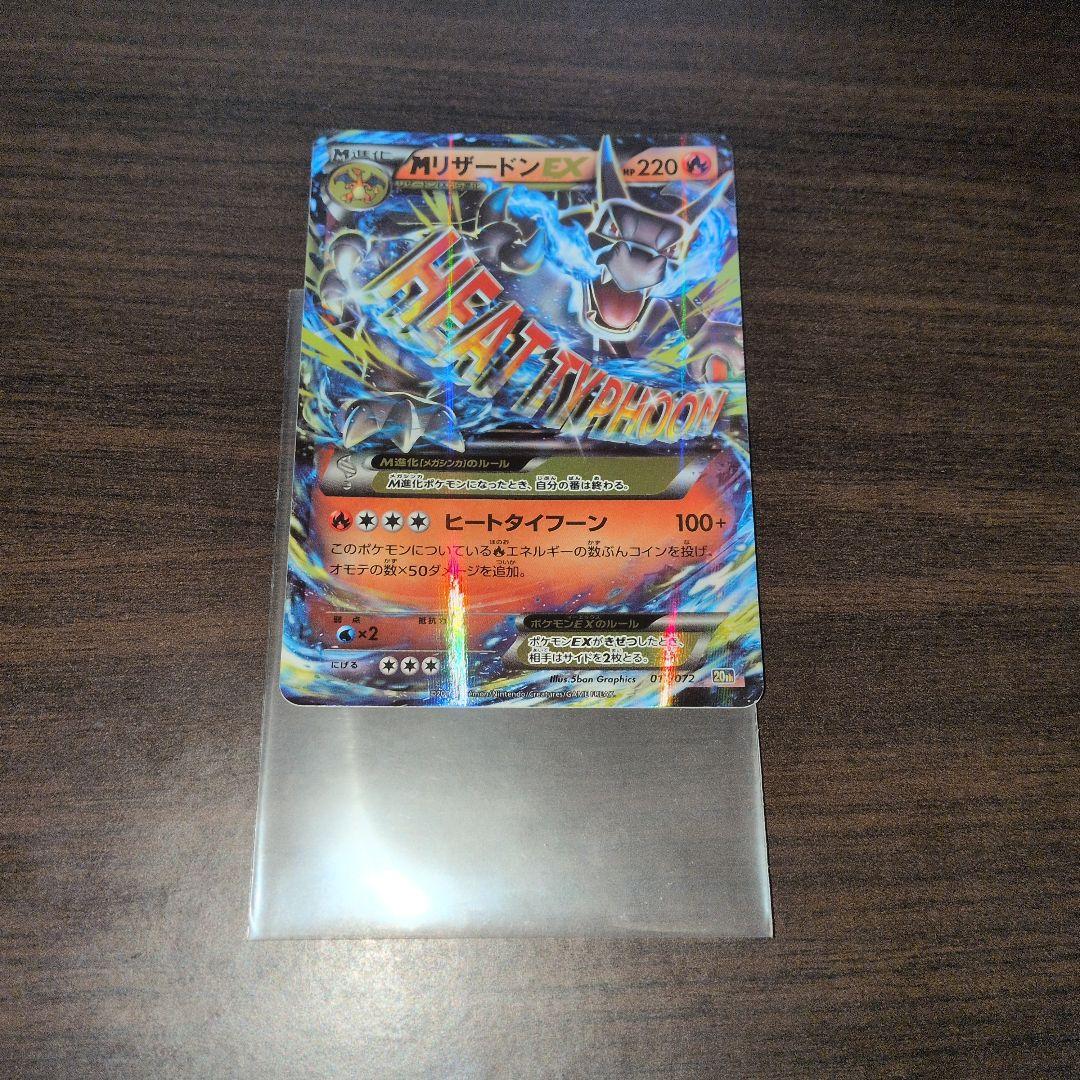 Pokemon Charizard ex PROMO — Japanese