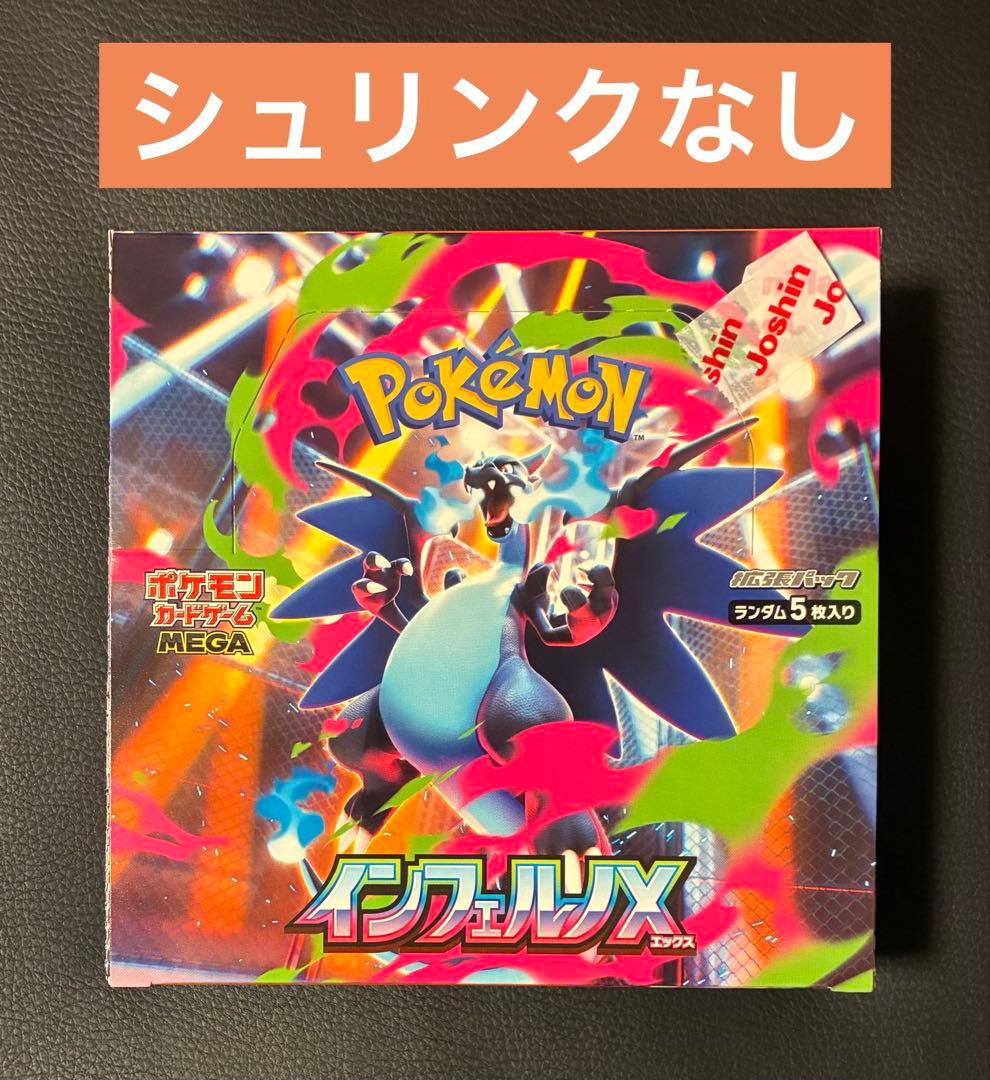 Pokemon Pokémon Card Game Inferno X Box — Japanese