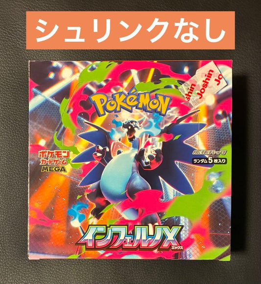 Pokemon Pokémon Card Game Inferno X Box — Japanese