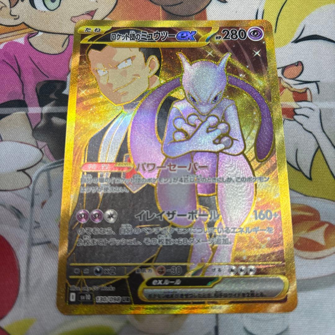 Pokemon Rocket's Mewtwo ex — Japanese