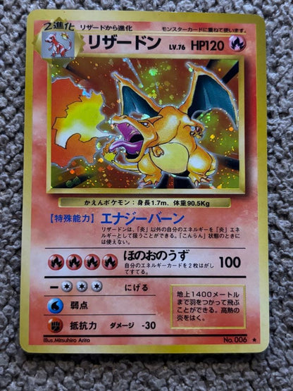 Pokemon Charizard R/★ — PMCG First Expansion Pack — Japanese