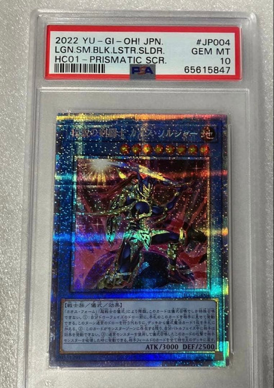 PSA 10 Yu-Gi-Oh Black Luster Soldier — Japanese