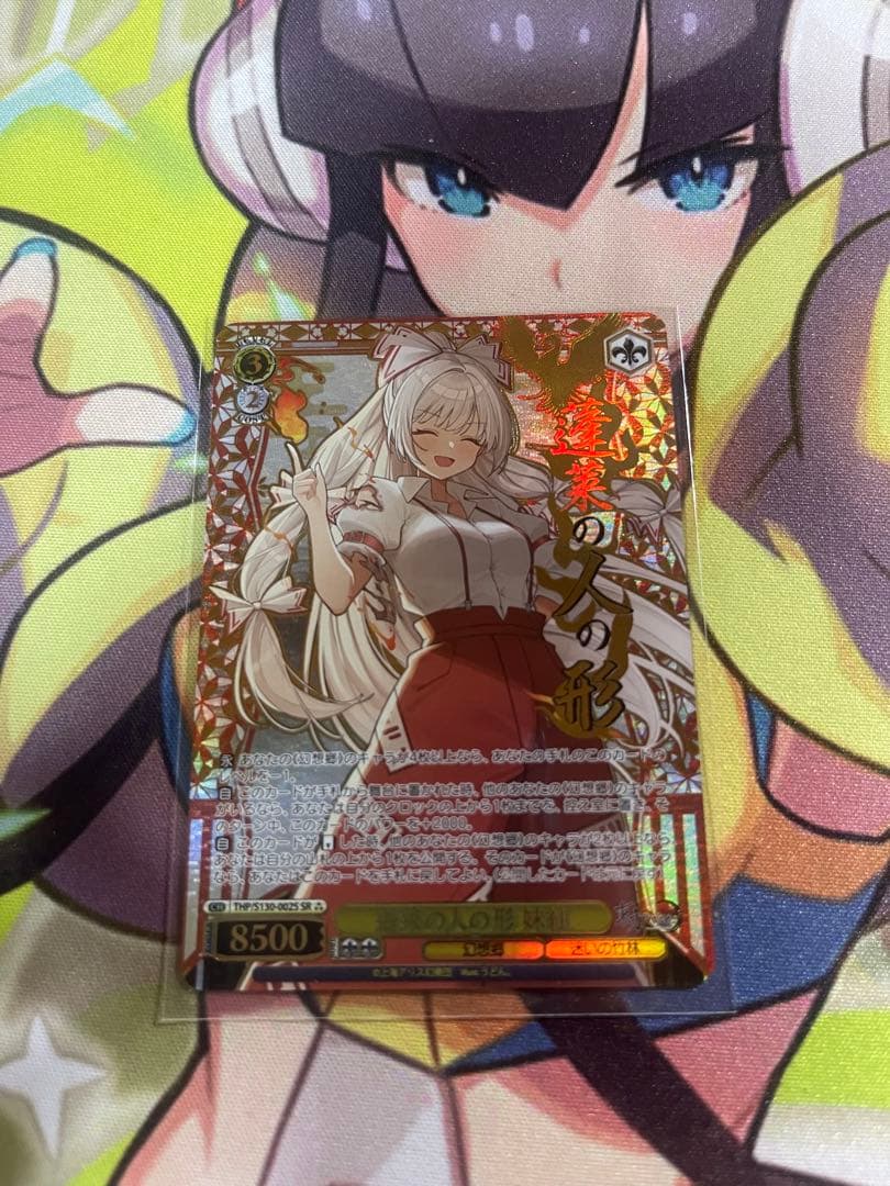 Weiss Schwarz Fujiwara no Mokou — Japanese