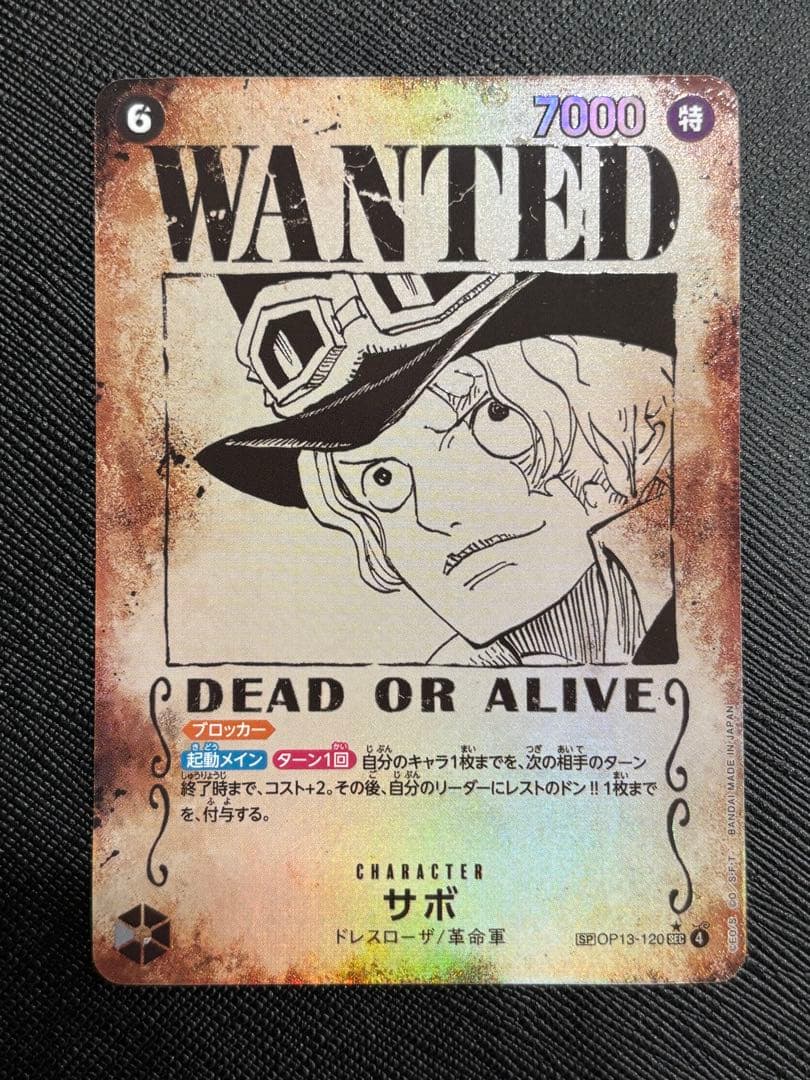 One Piece Sabo — OP13-120 — Japanese