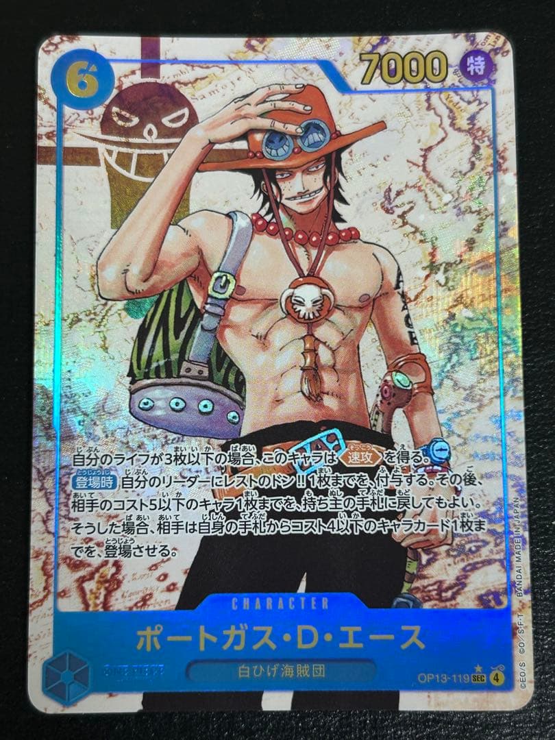 One Piece Portgas D. Ace — OP13-119 — Japanese