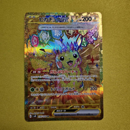 Pokemon Pikachu ex UR — SV Expansion Pack Super Electric Breaker — Japanese