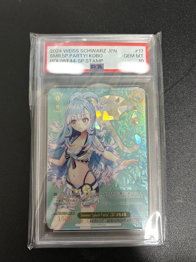 Weiss Schwarz Weiße Katze Kanao — Japanese