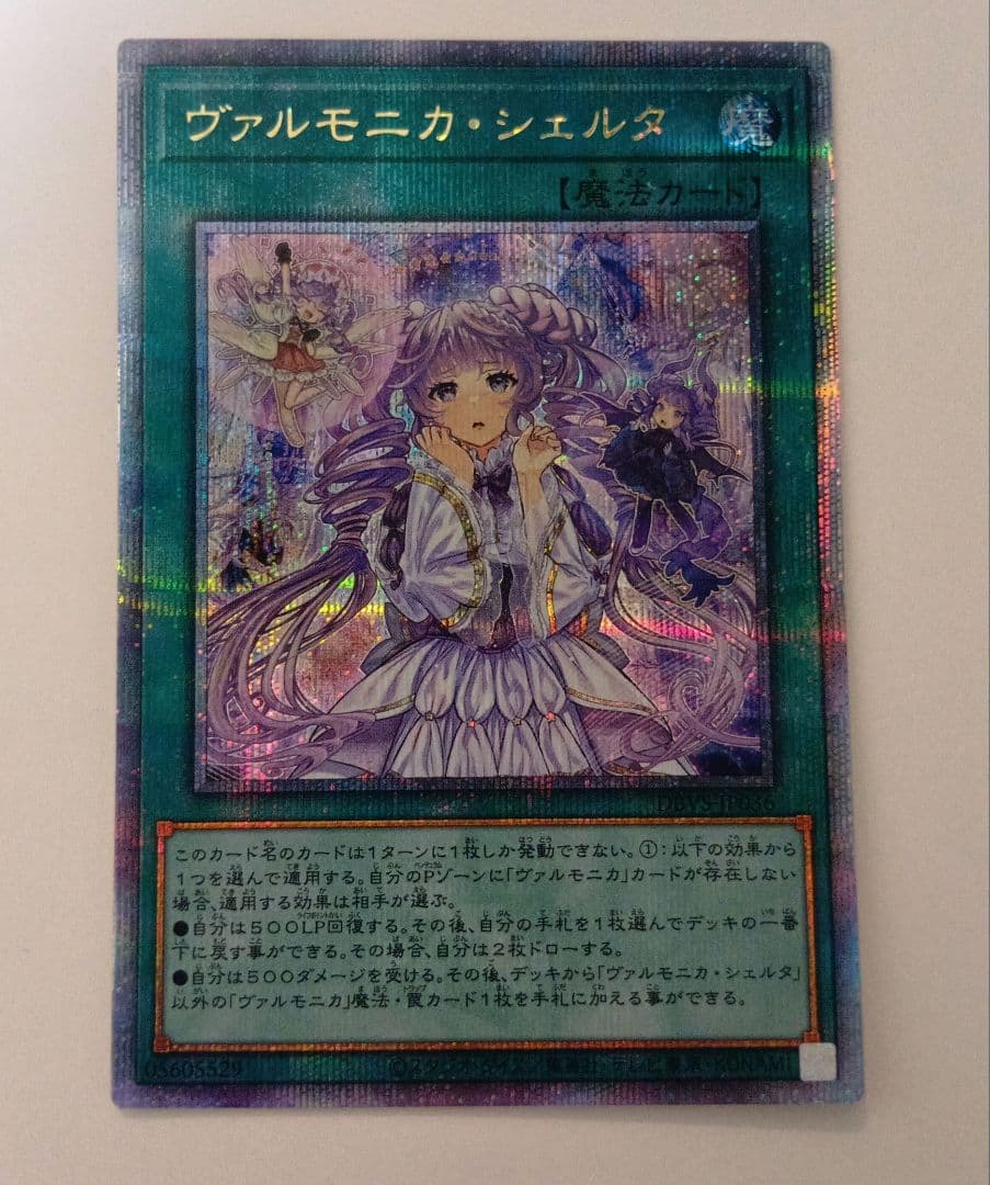 Yu-Gi-Oh Valmonica Shelter — Japanese