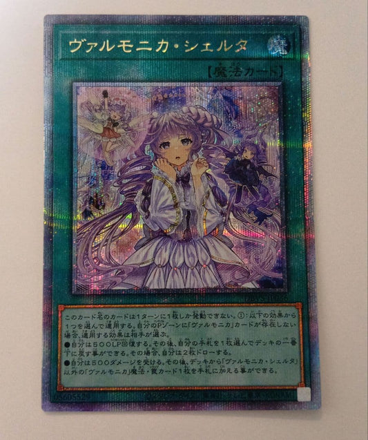 Yu-Gi-Oh Valmonica Shelter — Japanese