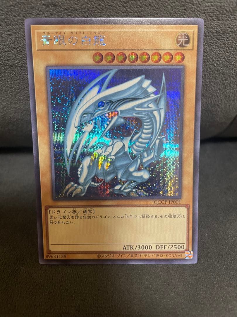 Yu-Gi-Oh Blue-Eyes White Dragon — Japanese