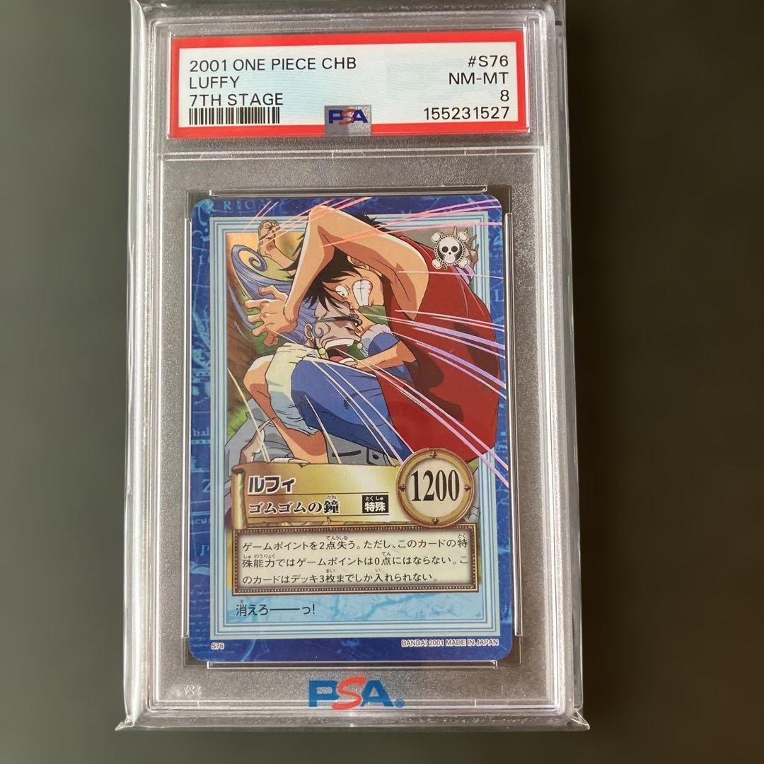One Piece Luffy — Japanese