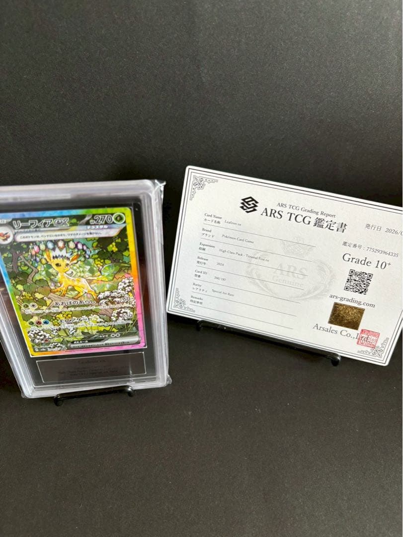 ARS 10 Pokemon Leafeon ex — Japanese