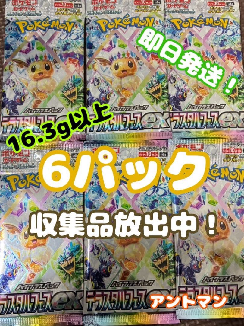 Pokemon Umbreon Pack — Japanese