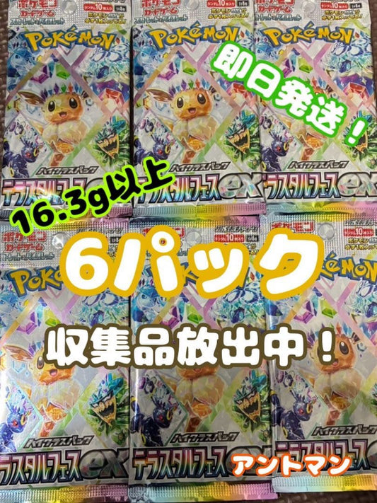 Pokemon Umbreon Pack — Japanese