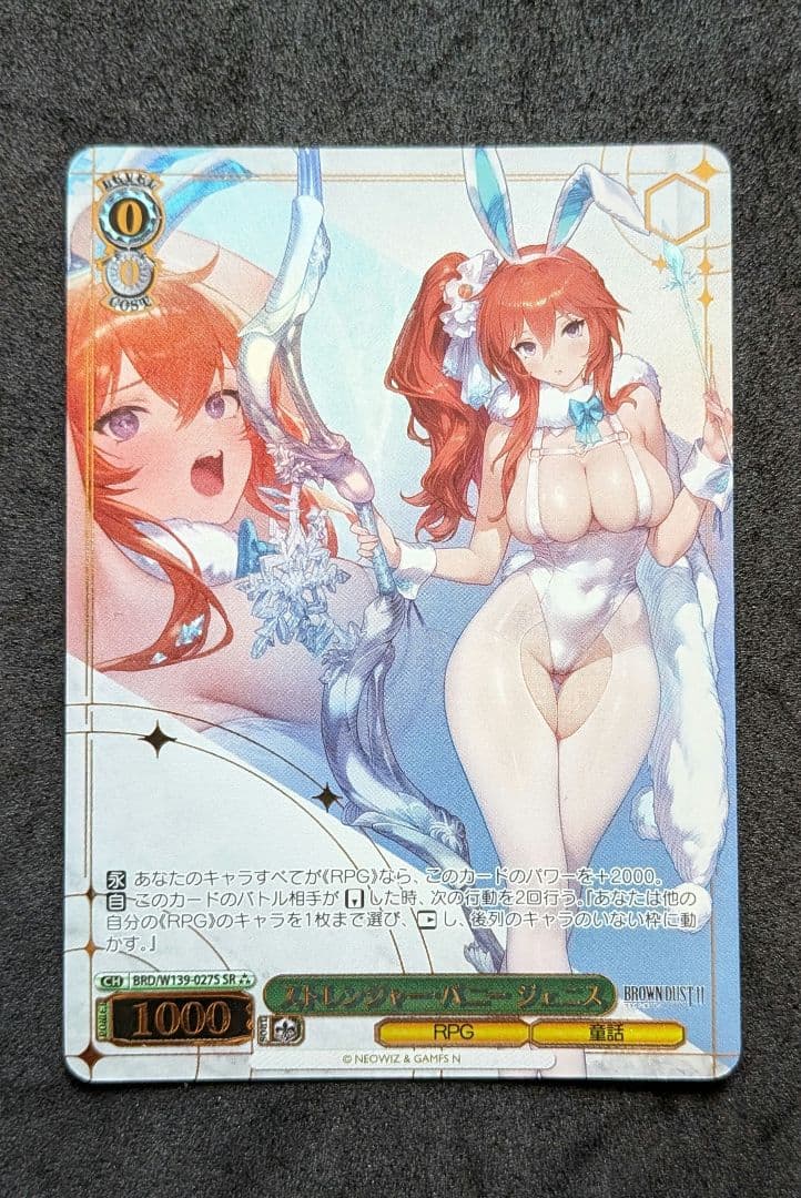 Weiss Schwarz Vise Brown Dust 2 SR★★★ Stranger Bunny Jenis — Japanese
