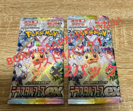 Pokemon Pokémon Card High Class Pack Terra Teral Fest ex 2 Pack Pack — Japanese