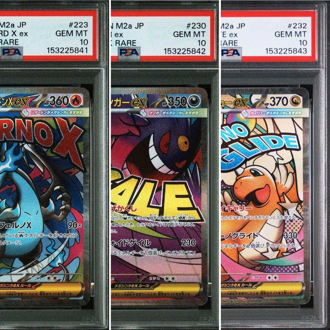PSA 10 Pokemon Mega Dragonite MA — Japanese