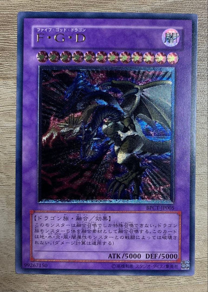 Yu-Gi-Oh Five-Headed Dragon — Japanese